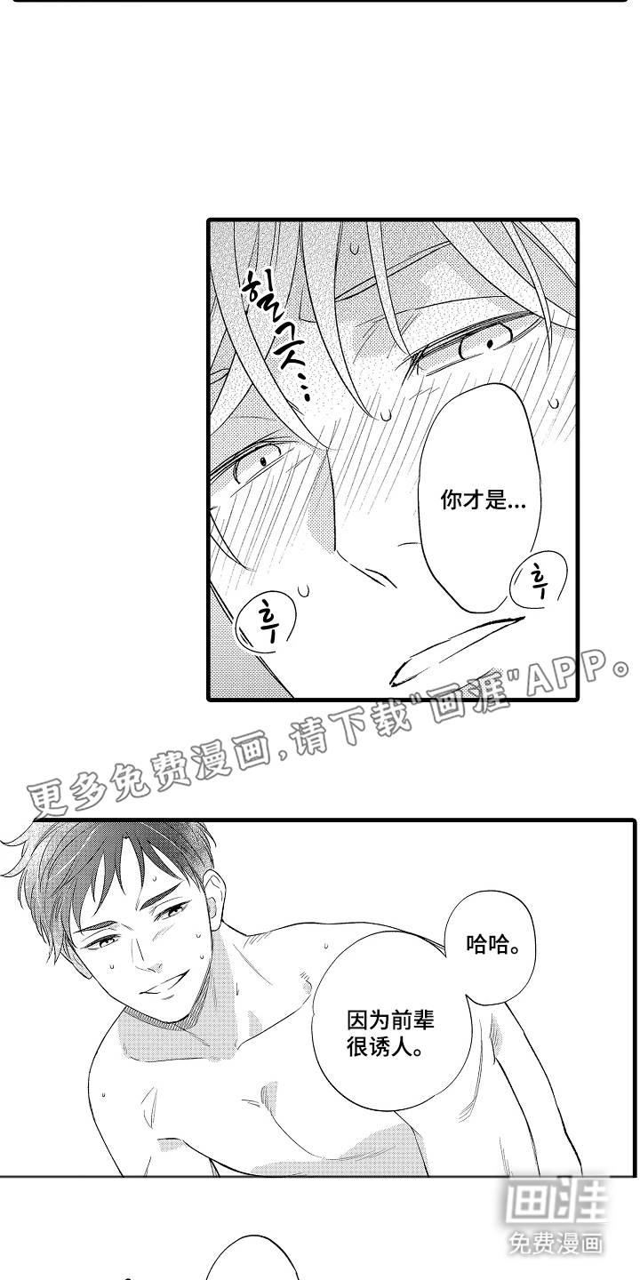 第4话：第4章：男人的电话预览分镜