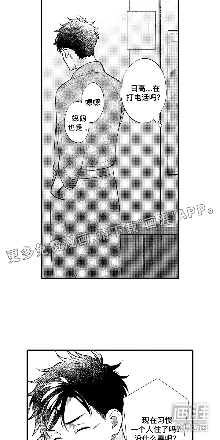 第10话：第10章：接近我的目的预览分镜