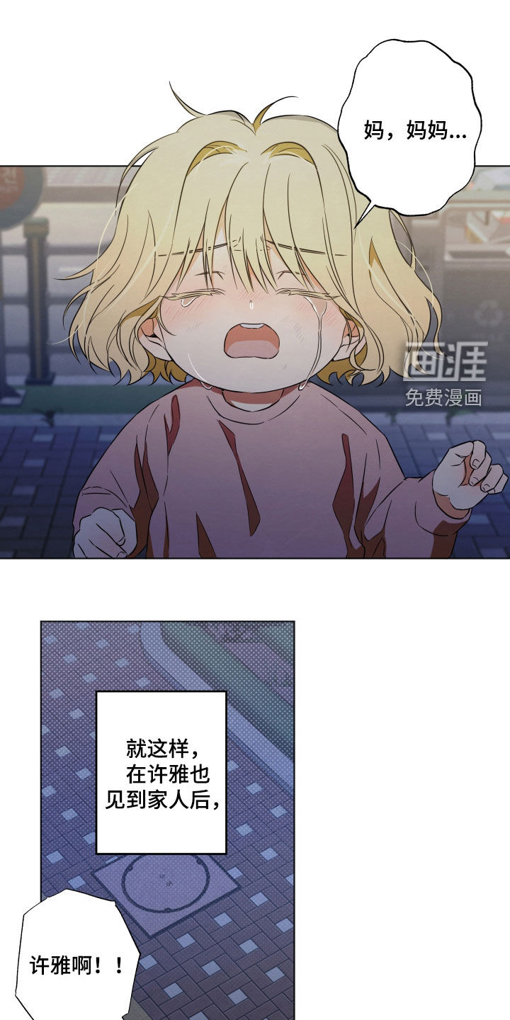 第16话：第16章：烦死了预览分镜