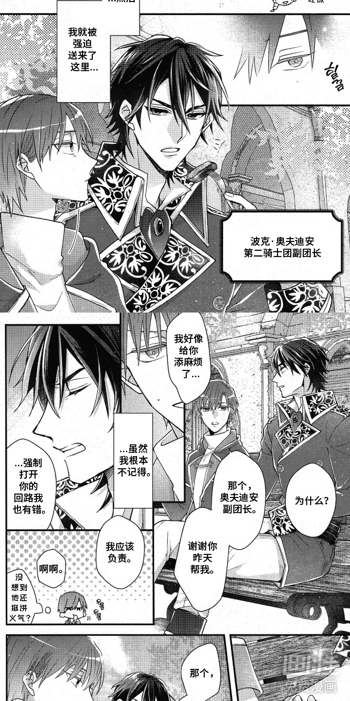 第7话：第7章：是狼预览分镜