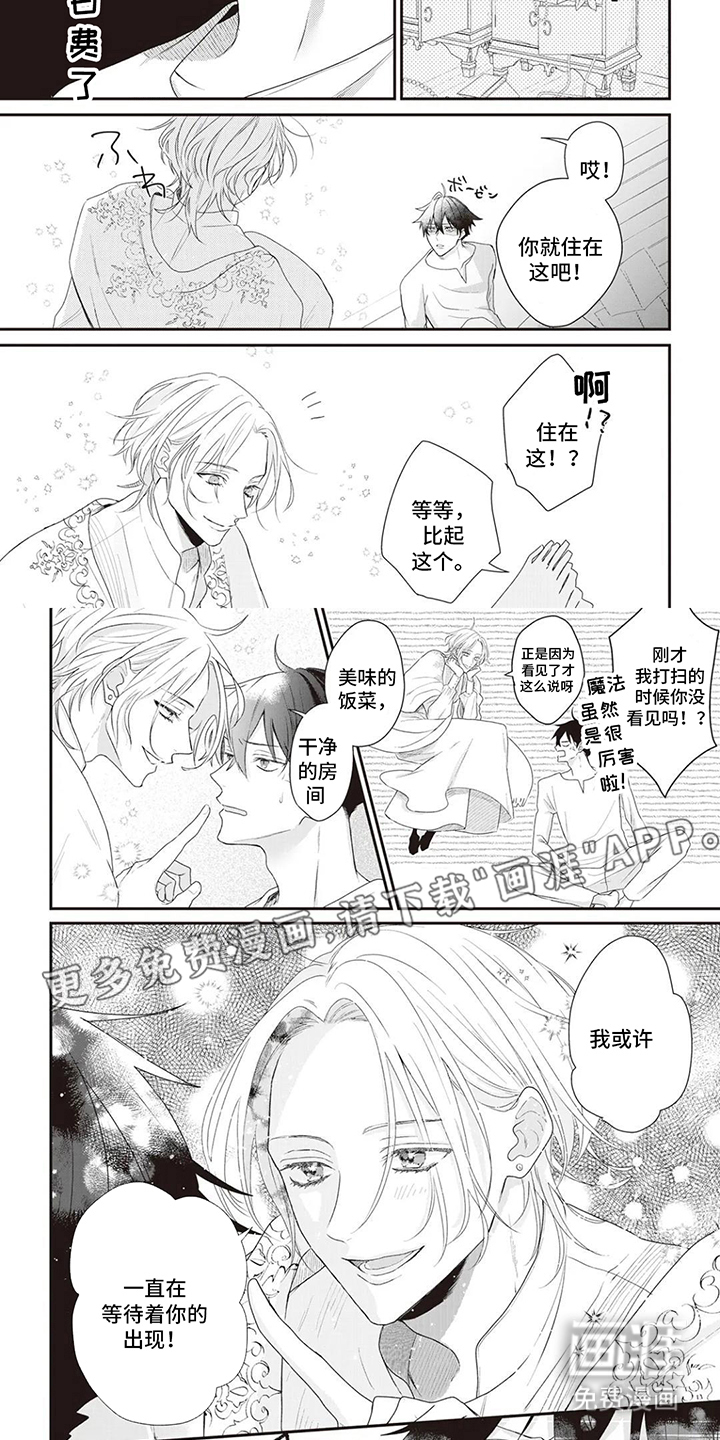 第3话：第3章：名字预览分镜