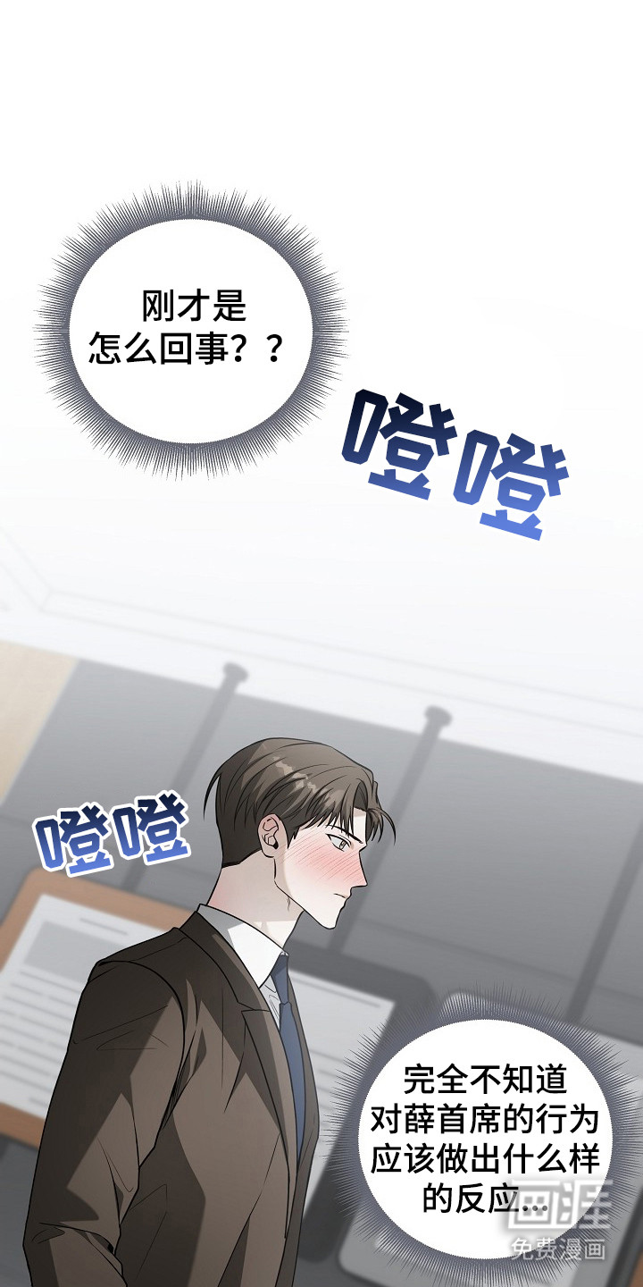 第17话：第17章：信息素预览分镜