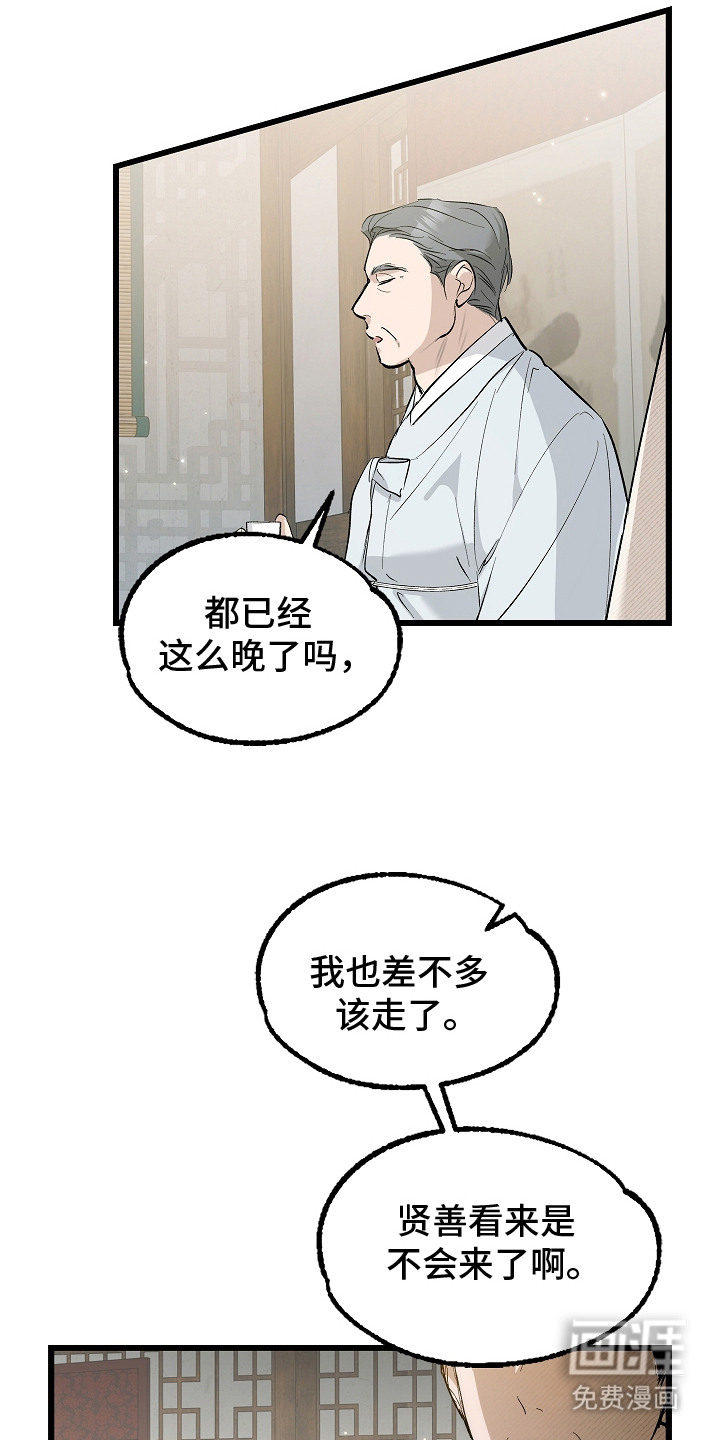 第2话：第2章：争执预览分镜
