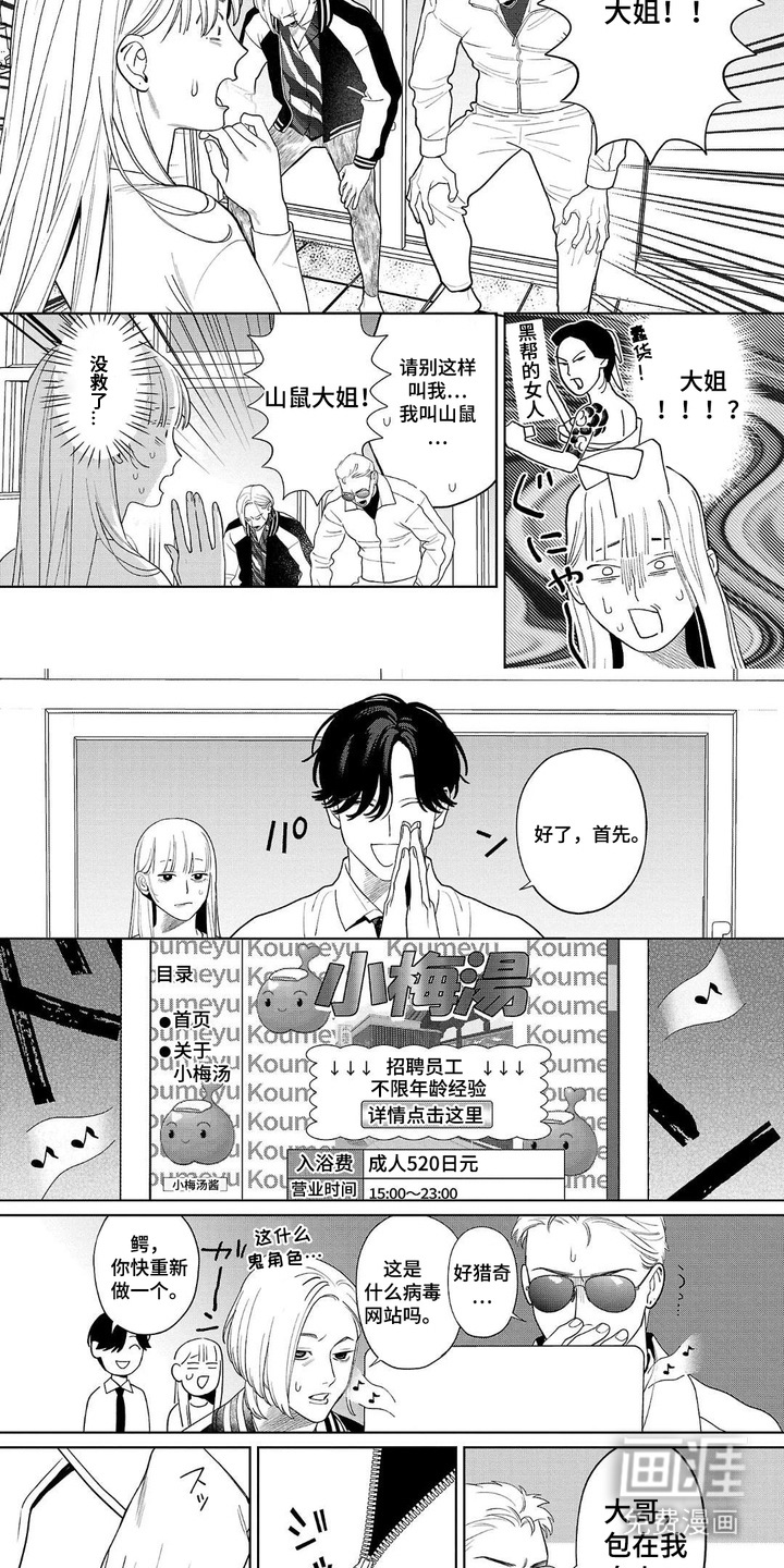 第5话：第5章：卧龙凤雏预览分镜