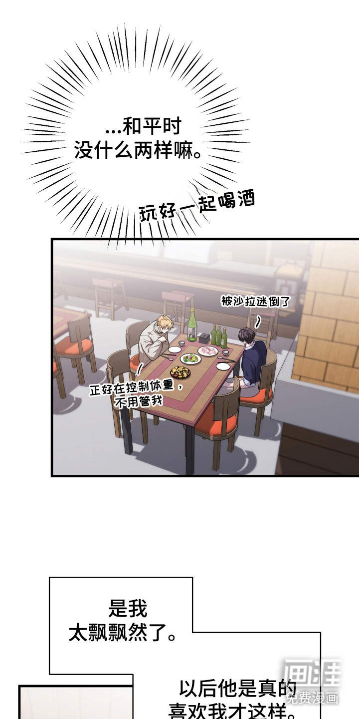 第5话：第5章：计划之外预览分镜