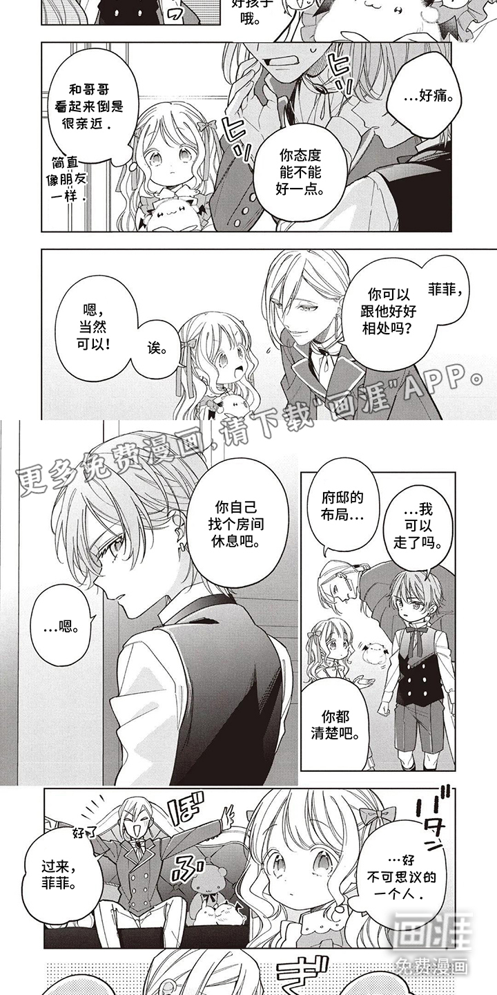 第6话：第6章：照顾预览分镜