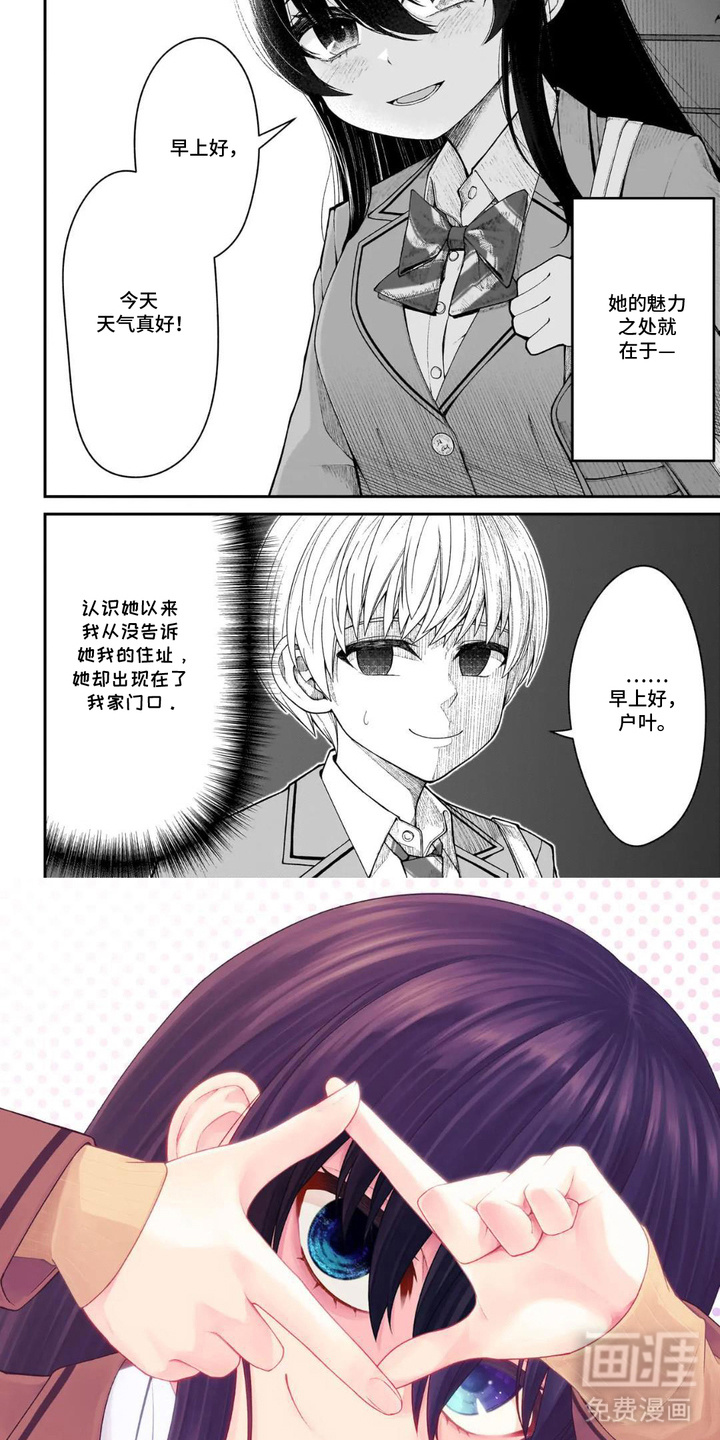第6话：第6章：在意的事预览分镜