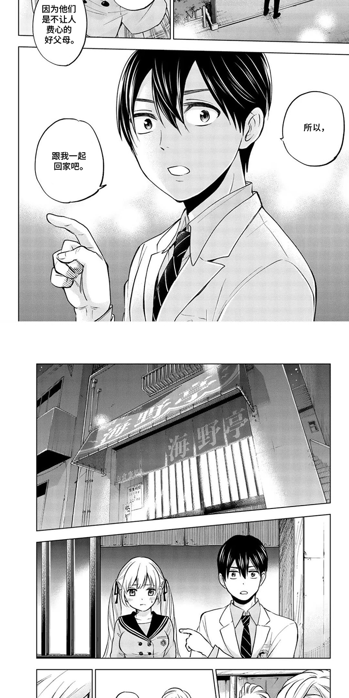 第10话：第10章：住这里预览分镜