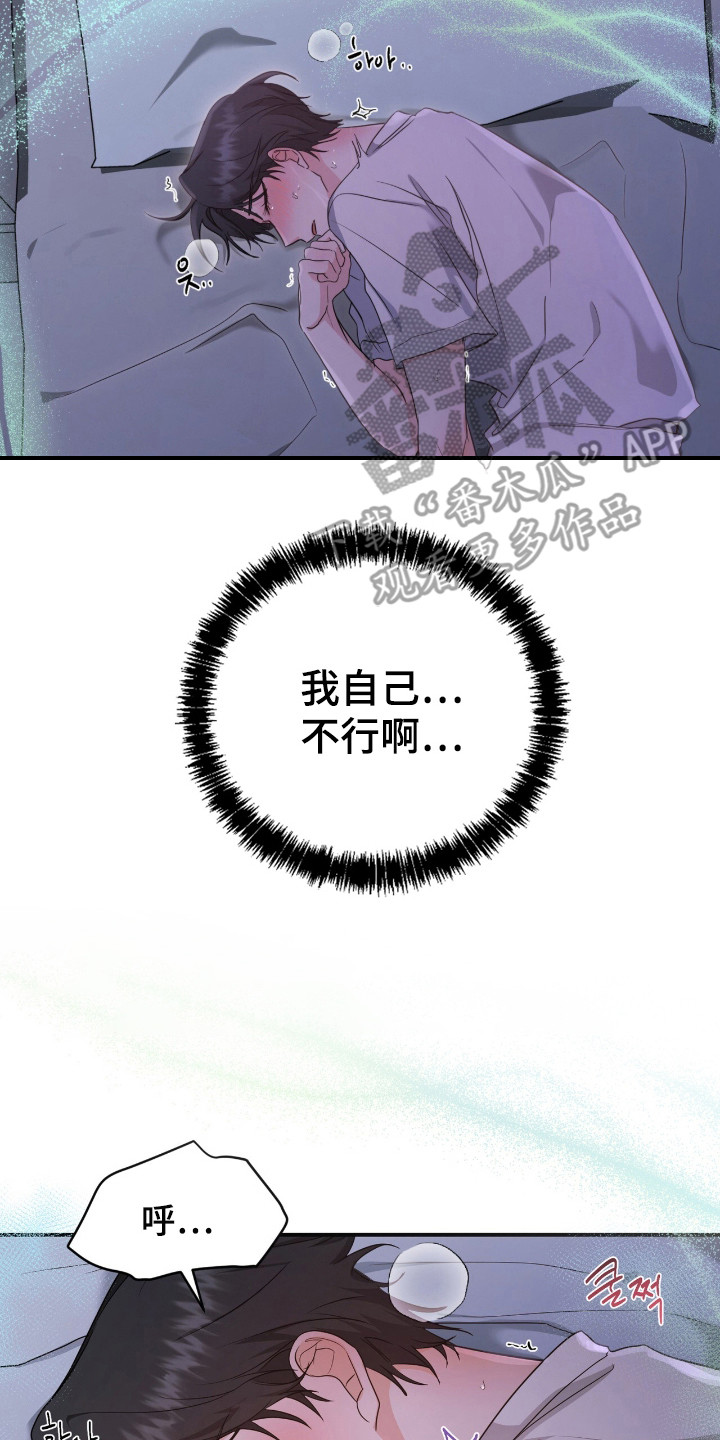 第7话：第7章：强撑着预览分镜
