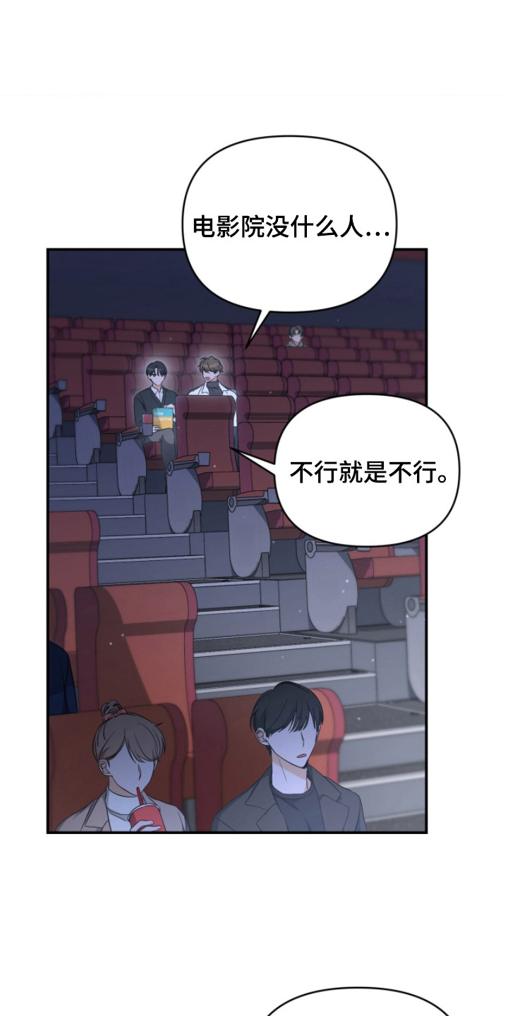 第14话：第14章：初印象预览分镜