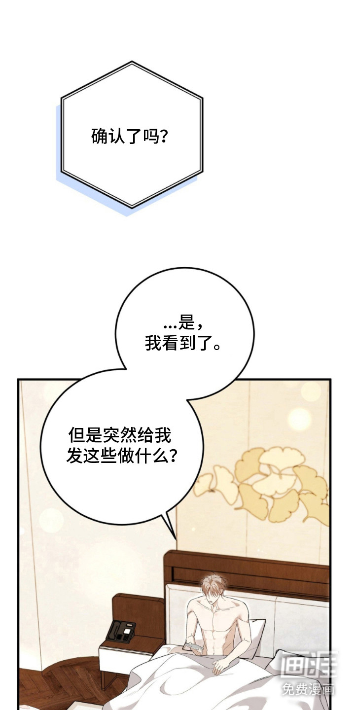 第16话：第16章：聚会预览分镜
