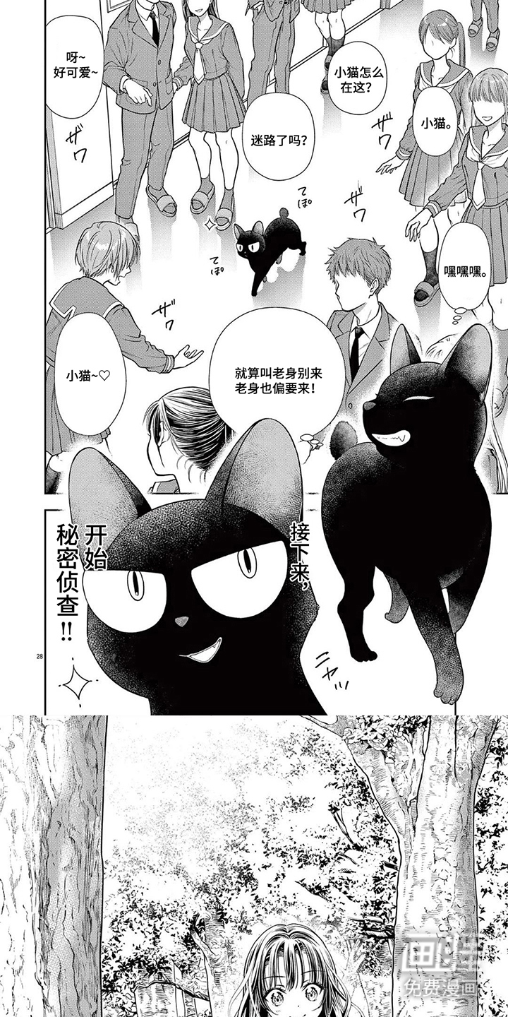 第7话：第7章：学校预览分镜
