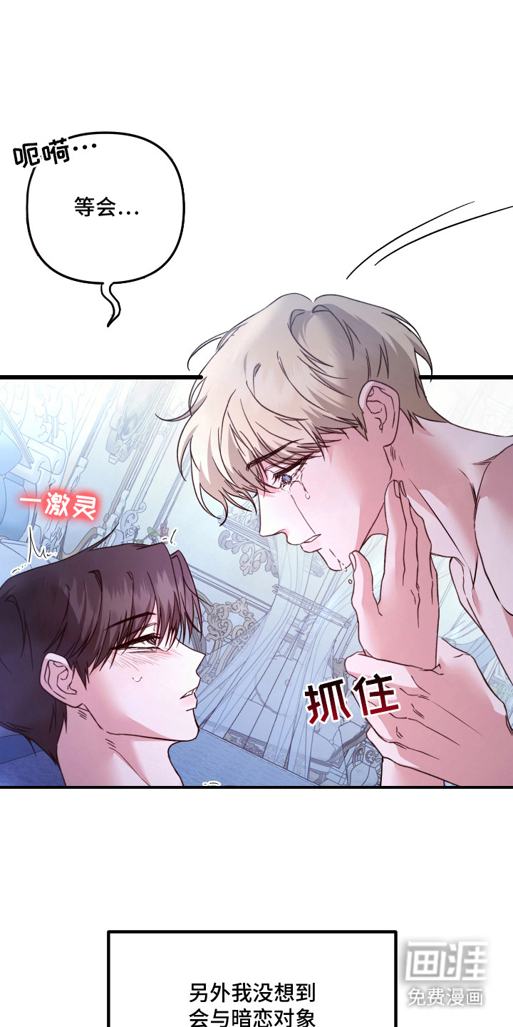 第1话：第1章：公爵预览分镜