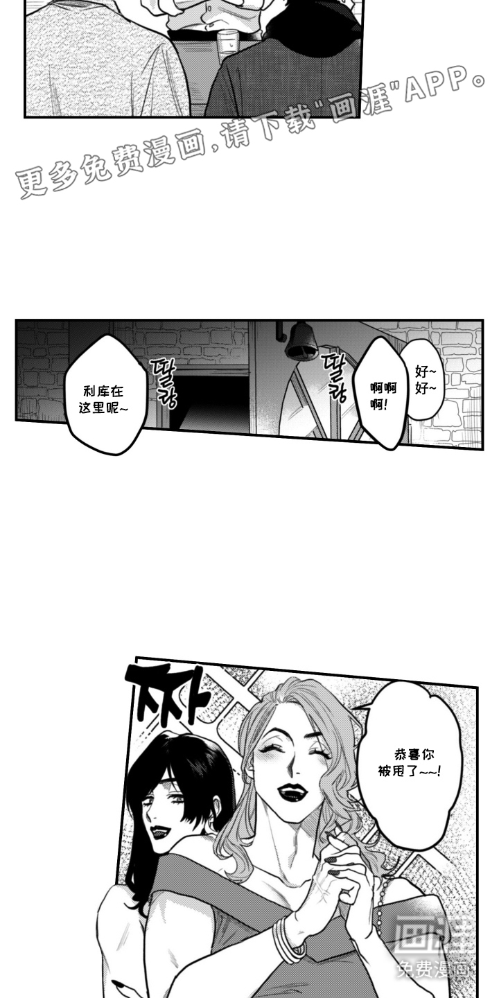 第3话：第3章：来我家预览分镜