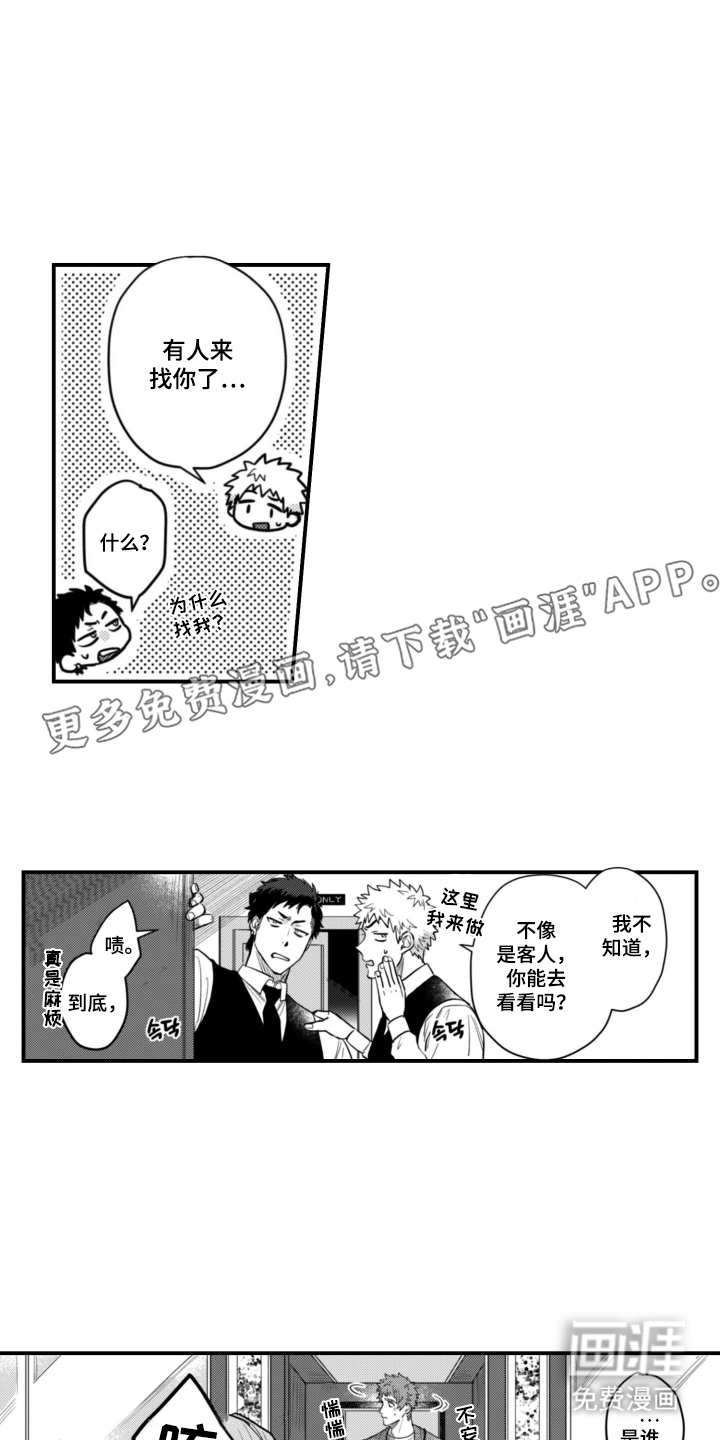 第7话：第7章：不会再见了预览分镜