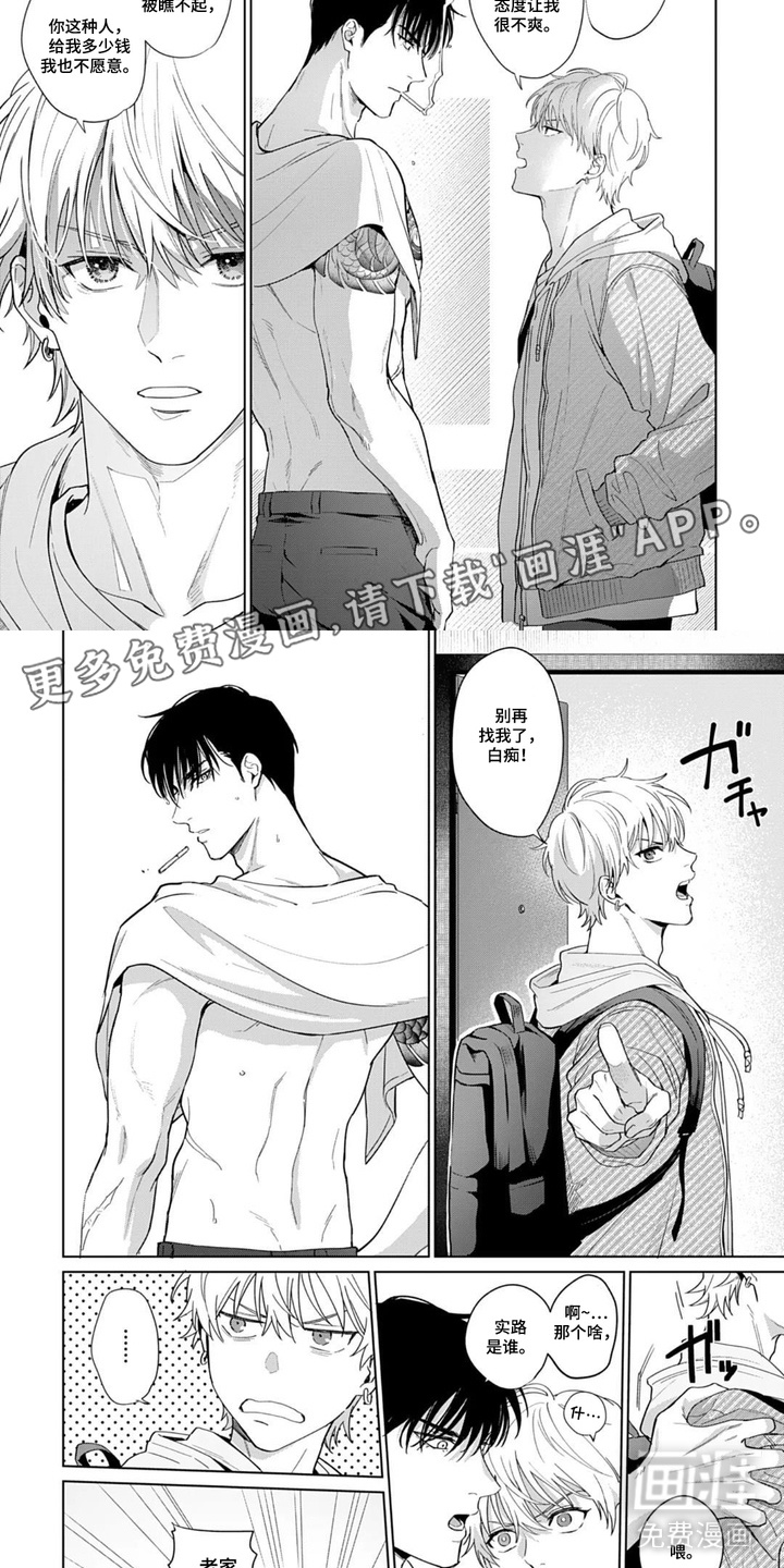 第3话：第3章：看门犬预览分镜