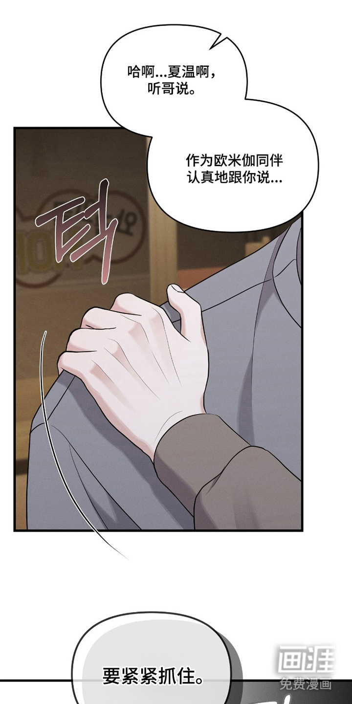 第15话：第15章：接送预览分镜