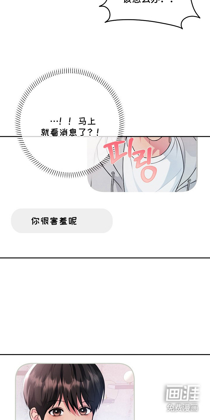 第17话：第17章：很可爱预览分镜