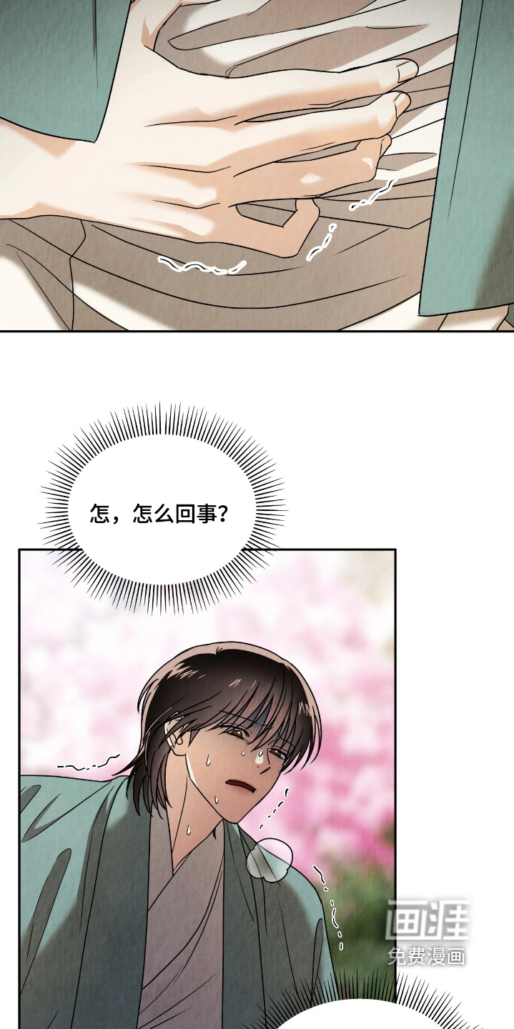 第17话：第17章：肚子疼预览分镜