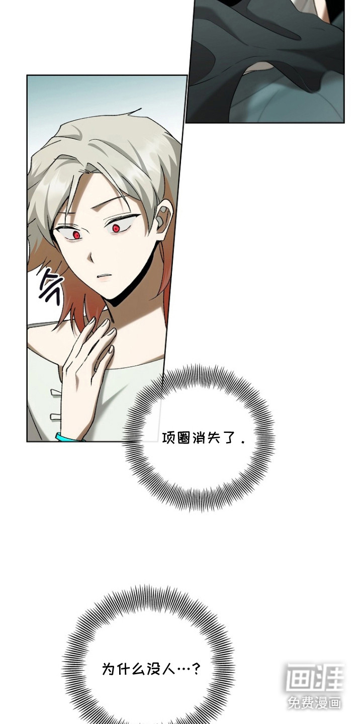 第9话：第9章：名字（完结）预览分镜