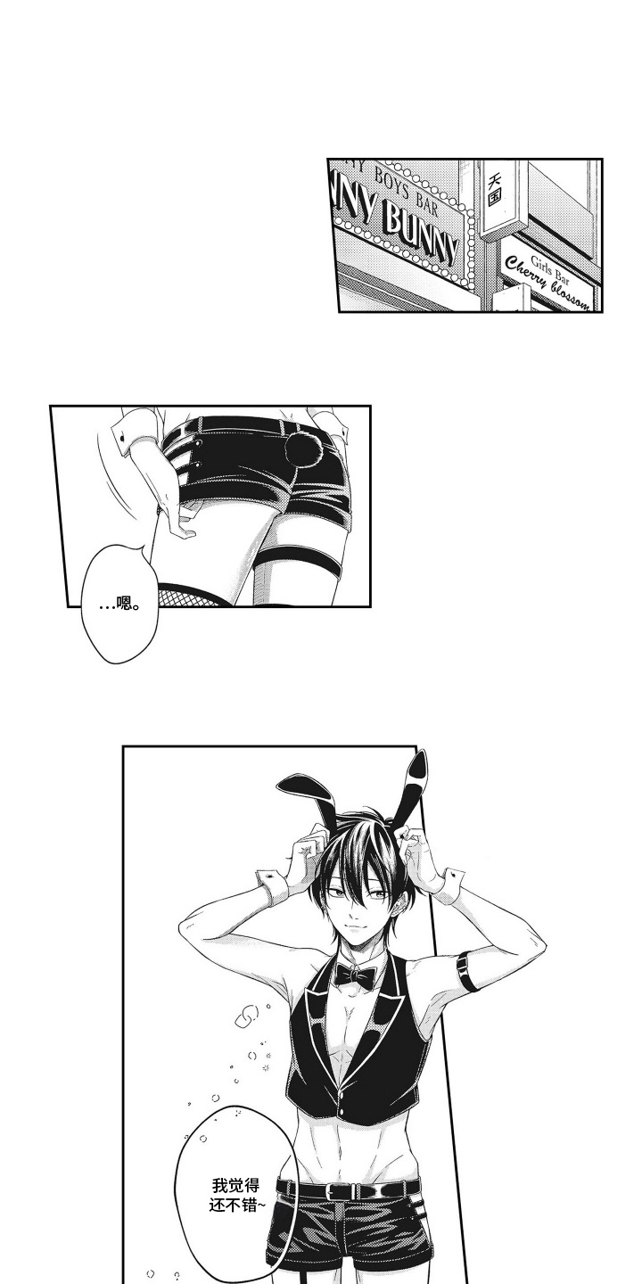 第7话：第7章：兼职预览分镜