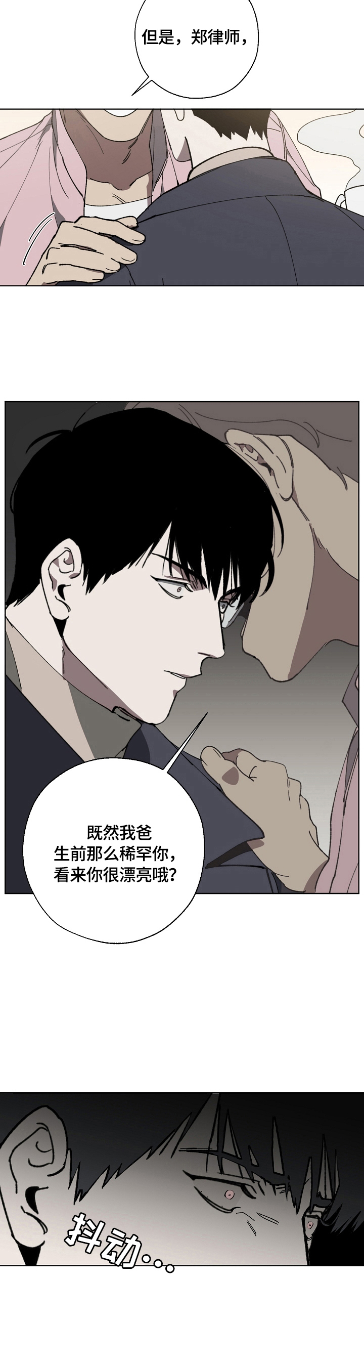 第5话：保护预览分镜