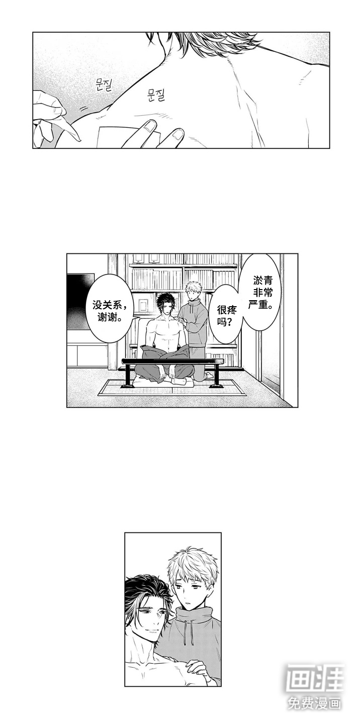 第16话：第16章：自由的找你预览分镜