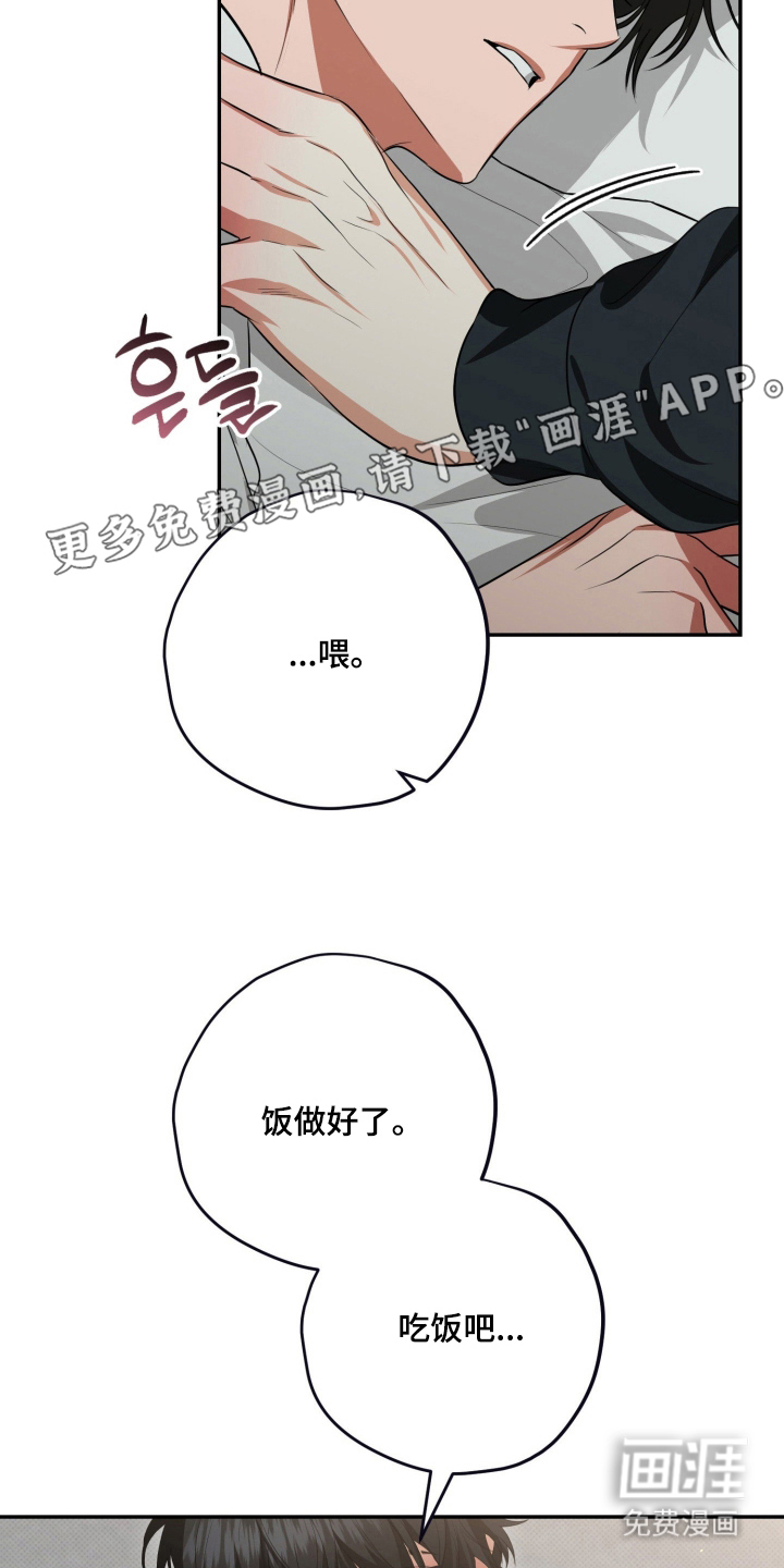 第13话：第13章：吃错人了预览分镜