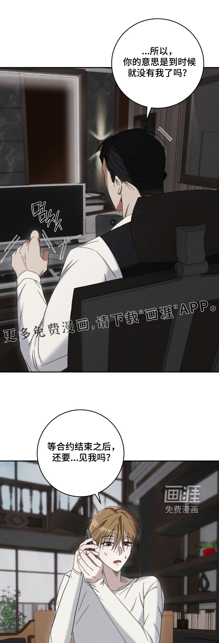 第14话：第14章：很想你预览分镜