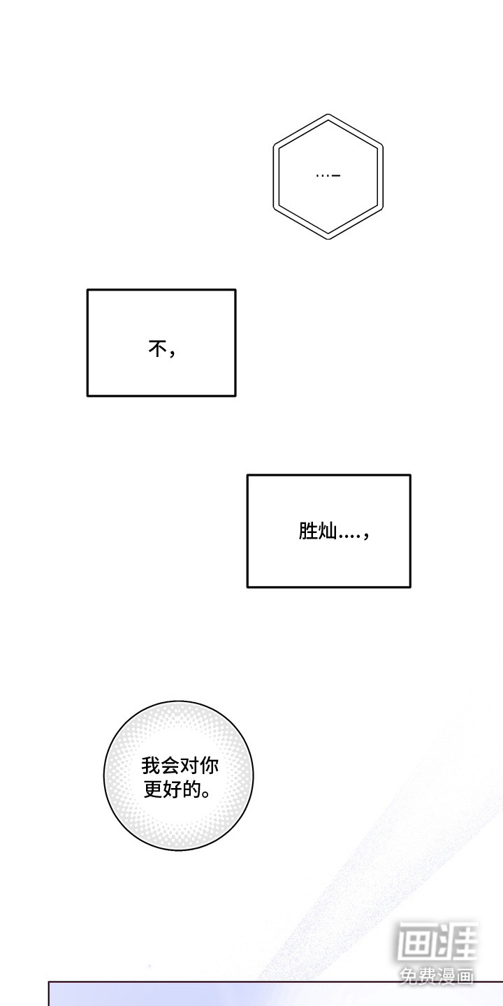 第13话：第13章：心急如焚预览分镜
