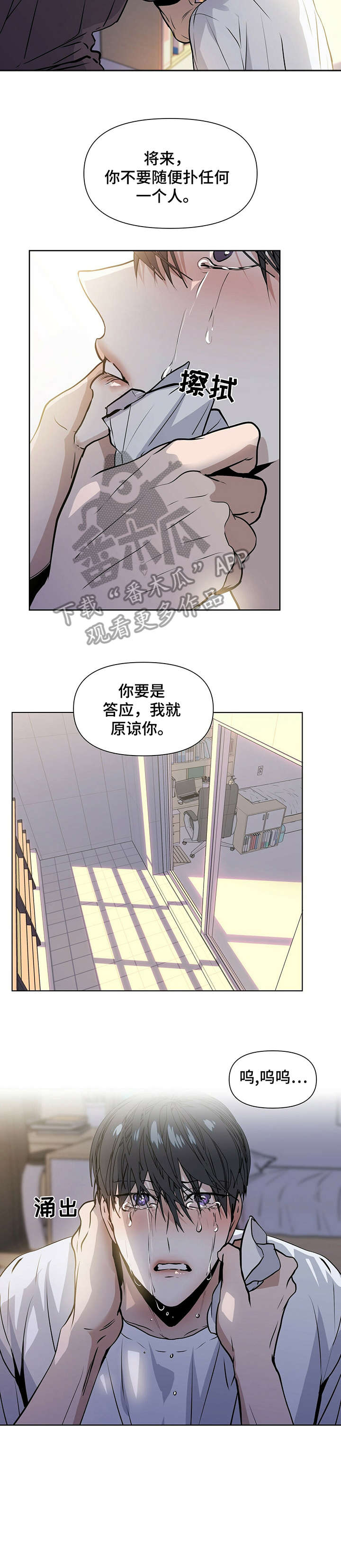 第14话：醒了预览分镜