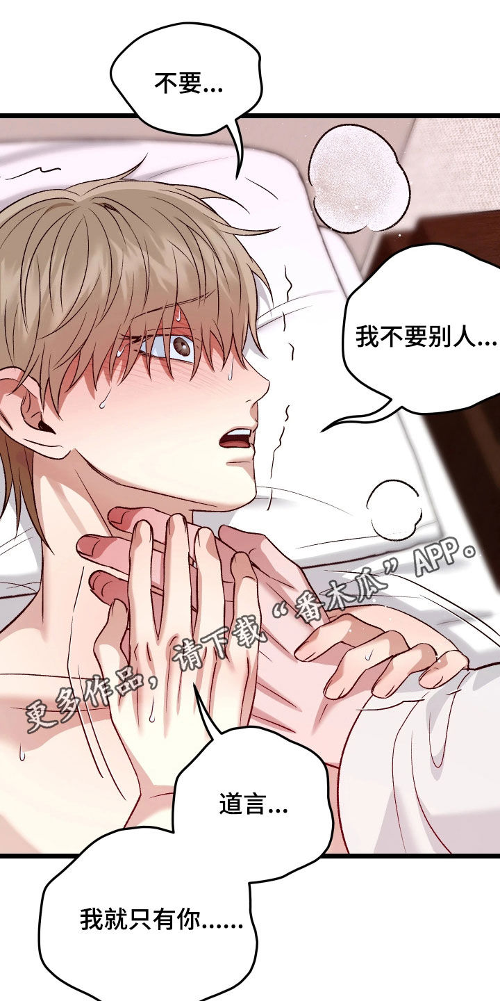 第18话：第18章：我温柔一点预览分镜