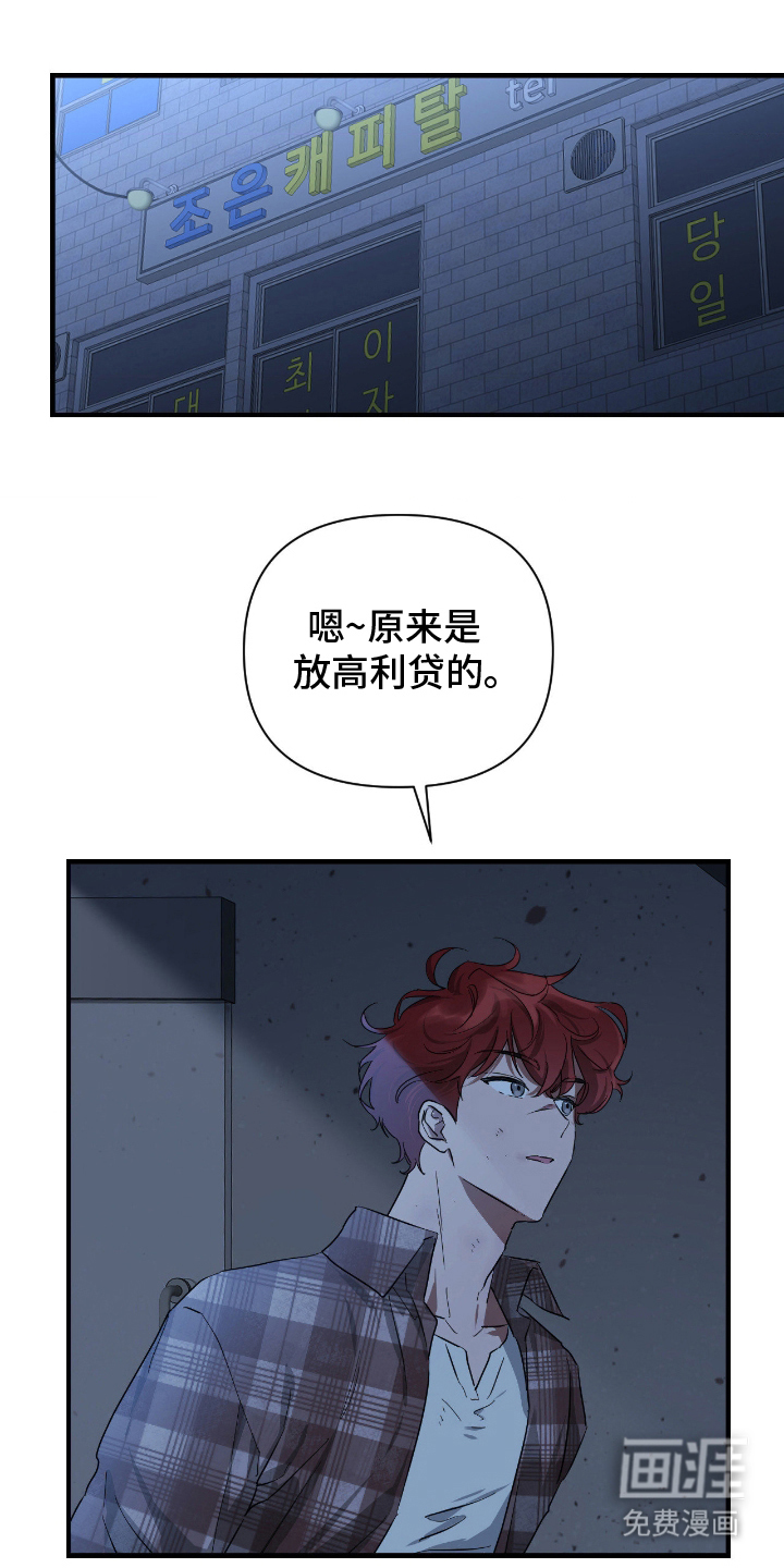 第5话：第5章：出去吧预览分镜