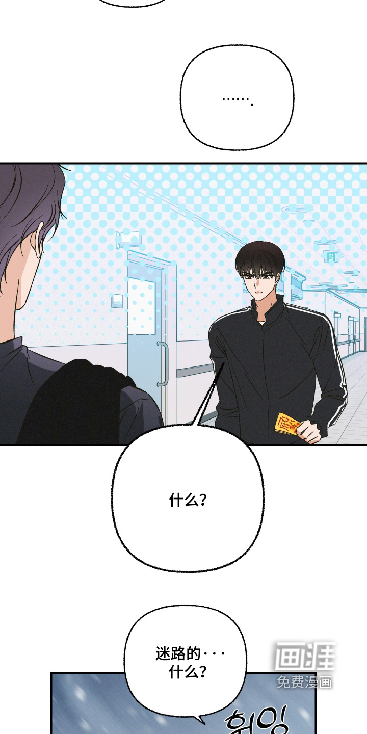 第16话：第16章：我找你很久预览分镜