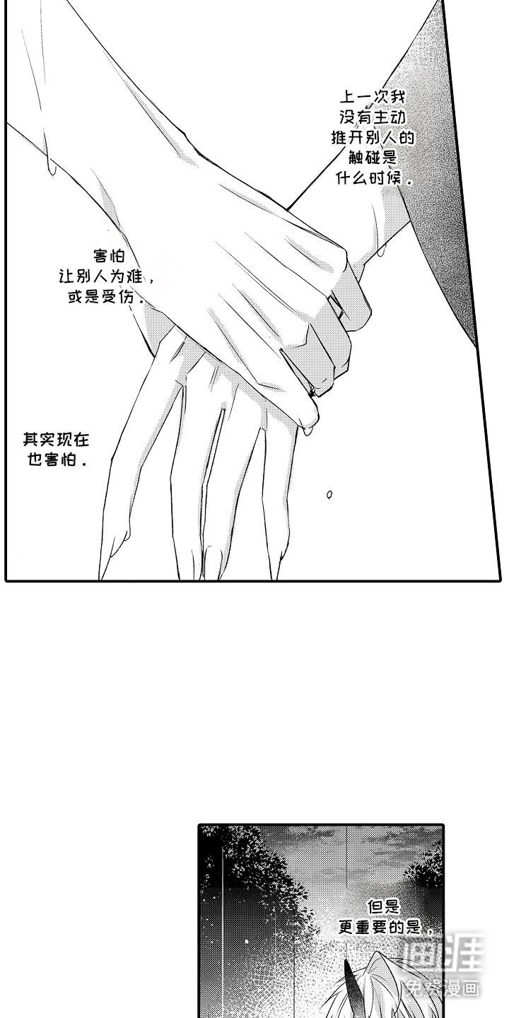 第17话：第17章：拜托一件事预览分镜