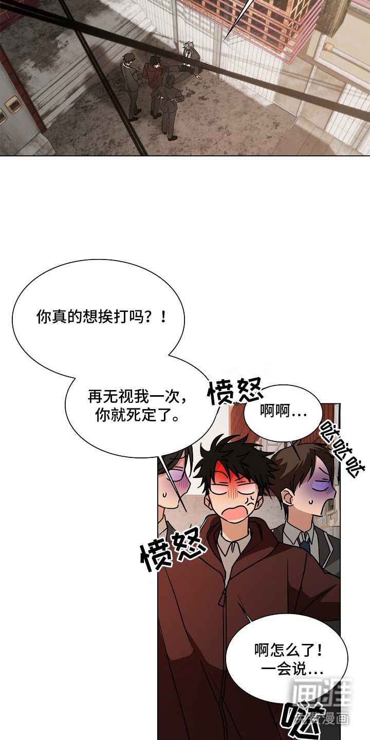 第1话：第1章：出手相助预览分镜