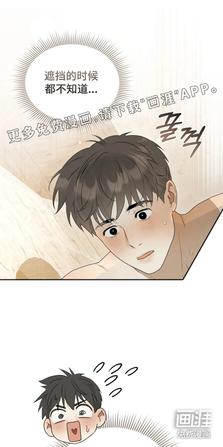 第8话：第8章：忍耐一下预览分镜