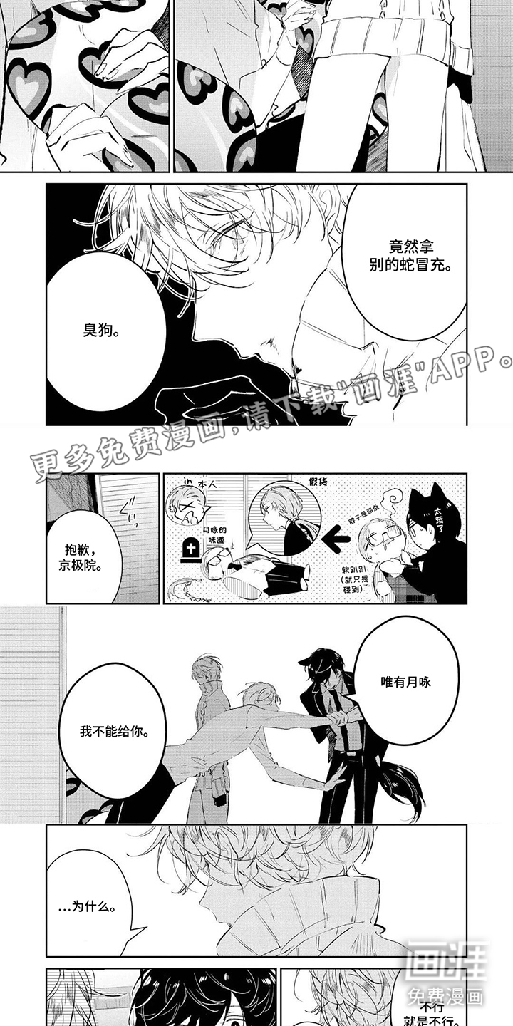 第11话：第11章：疯狂预览分镜