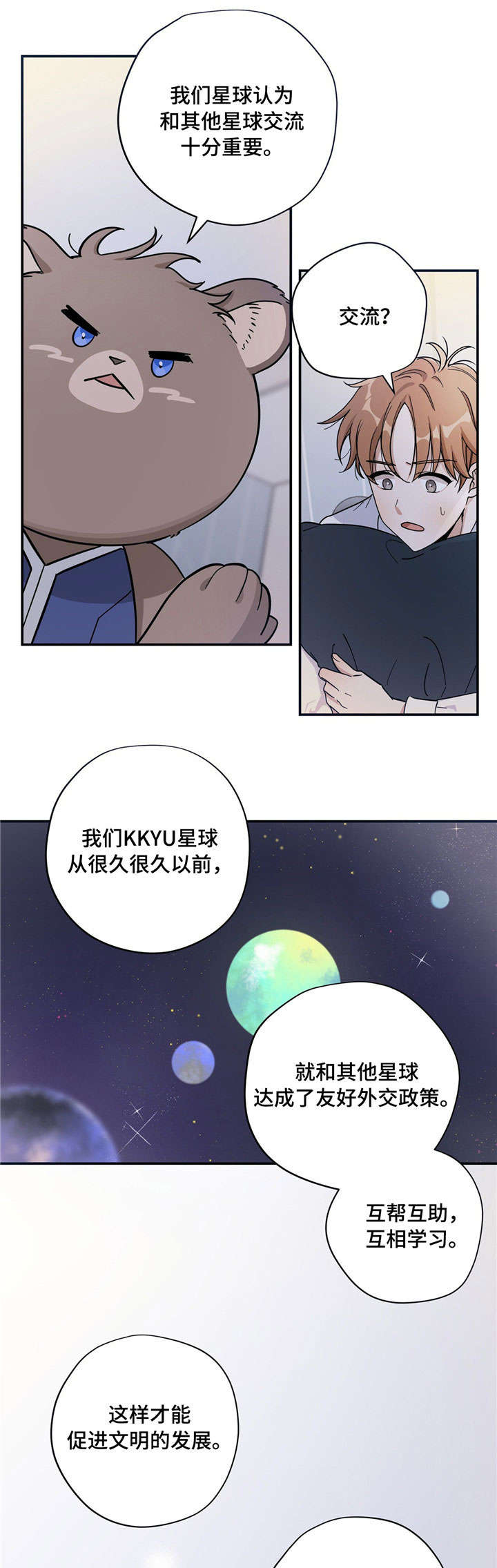 第2话：请求预览分镜