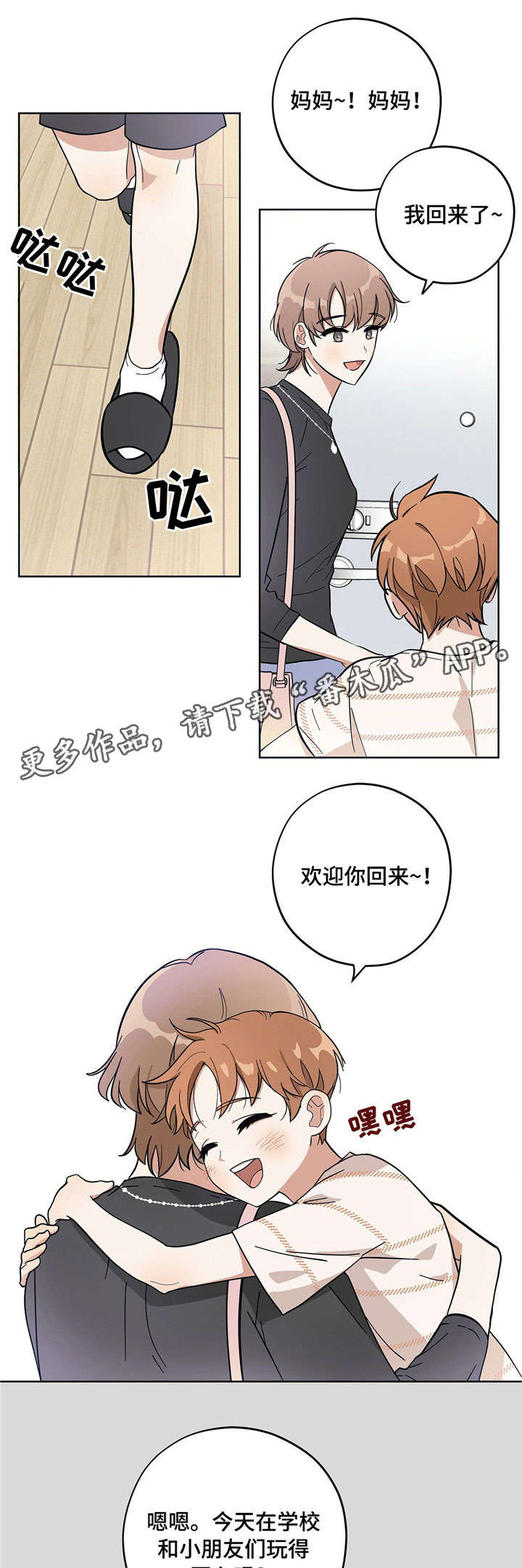 第7话：固执预览分镜