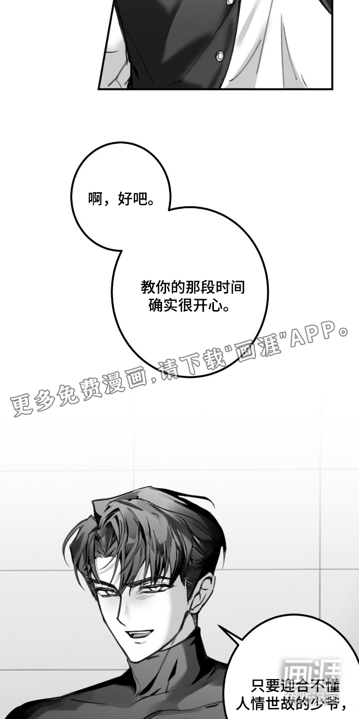 第6话：第6章：传闻预览分镜