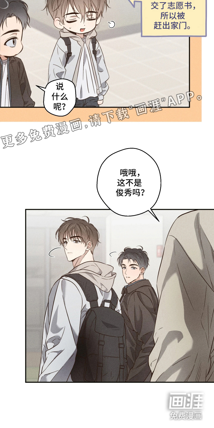 第3话：第3章：好久不见预览分镜