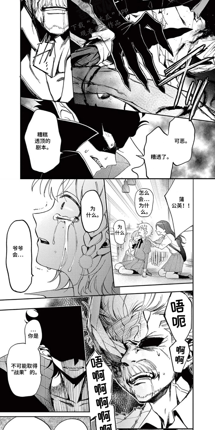 第8话：第8章：曾经的人类预览分镜