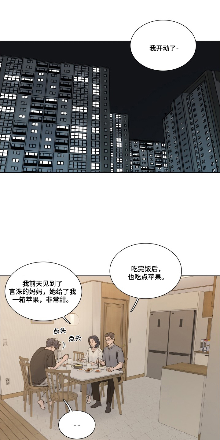 第7话：第7章：生病预览分镜