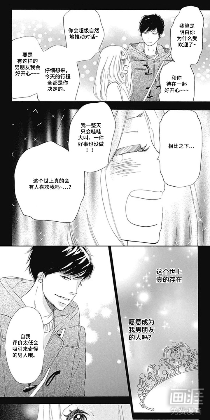 第13话：第13章：开心最重要预览分镜