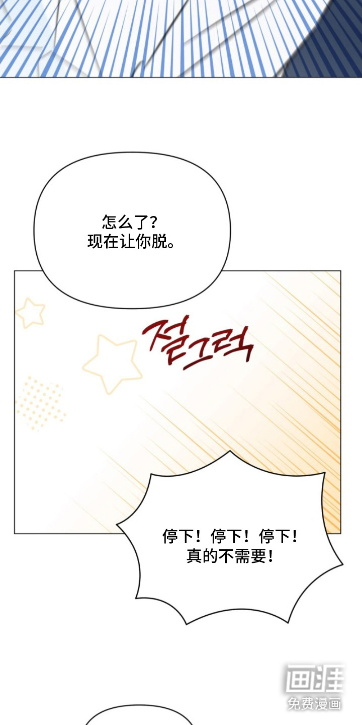 第13话：第13章：我们家预览分镜