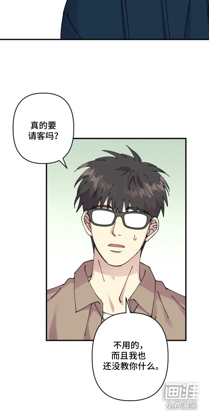 第8话：第8章：头像预览分镜