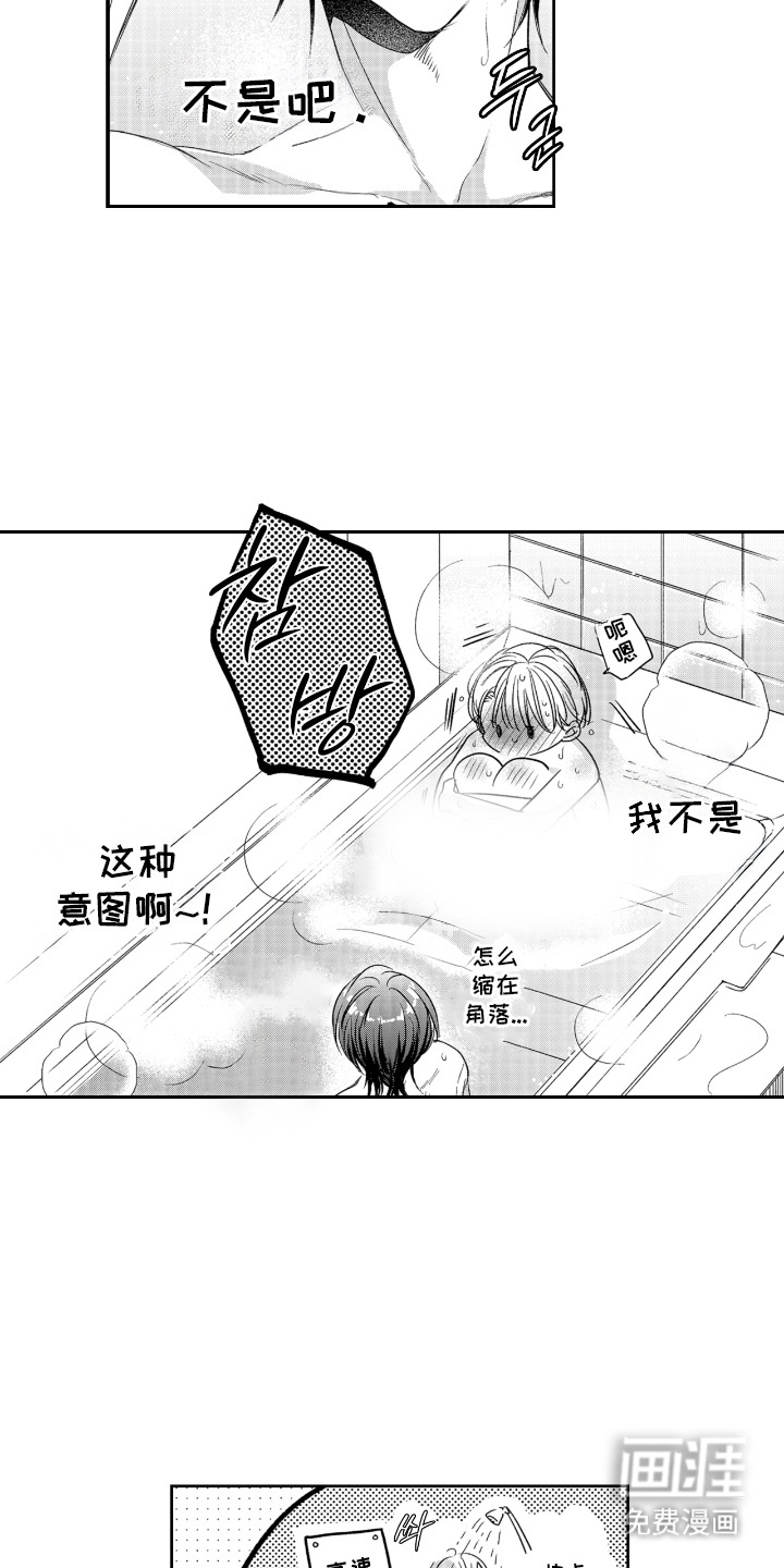 第13话：第13章：无法否认预览分镜