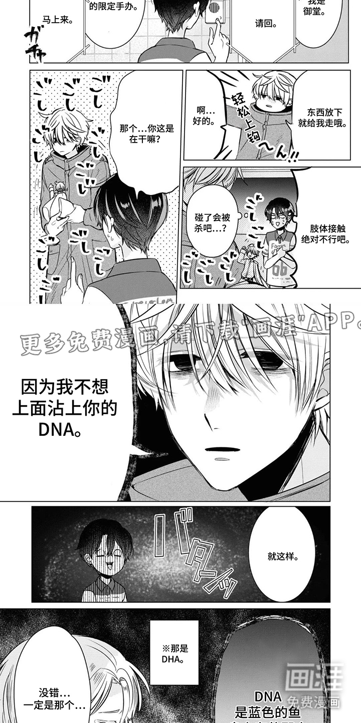 第9话：第9章：令人不快预览分镜
