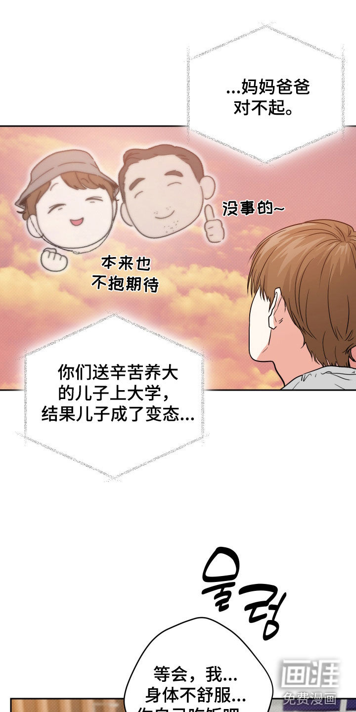 第15话：第15章：我也试一次吧预览分镜